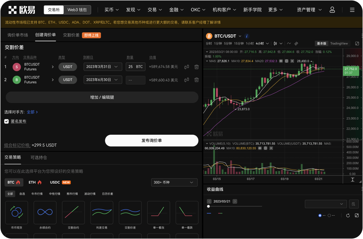什么是去中心化交易平台3.0